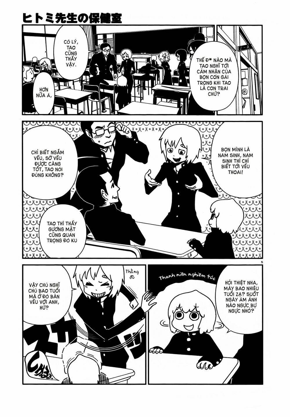 hitomi-sensei no hokenshitsu chapter 7 7