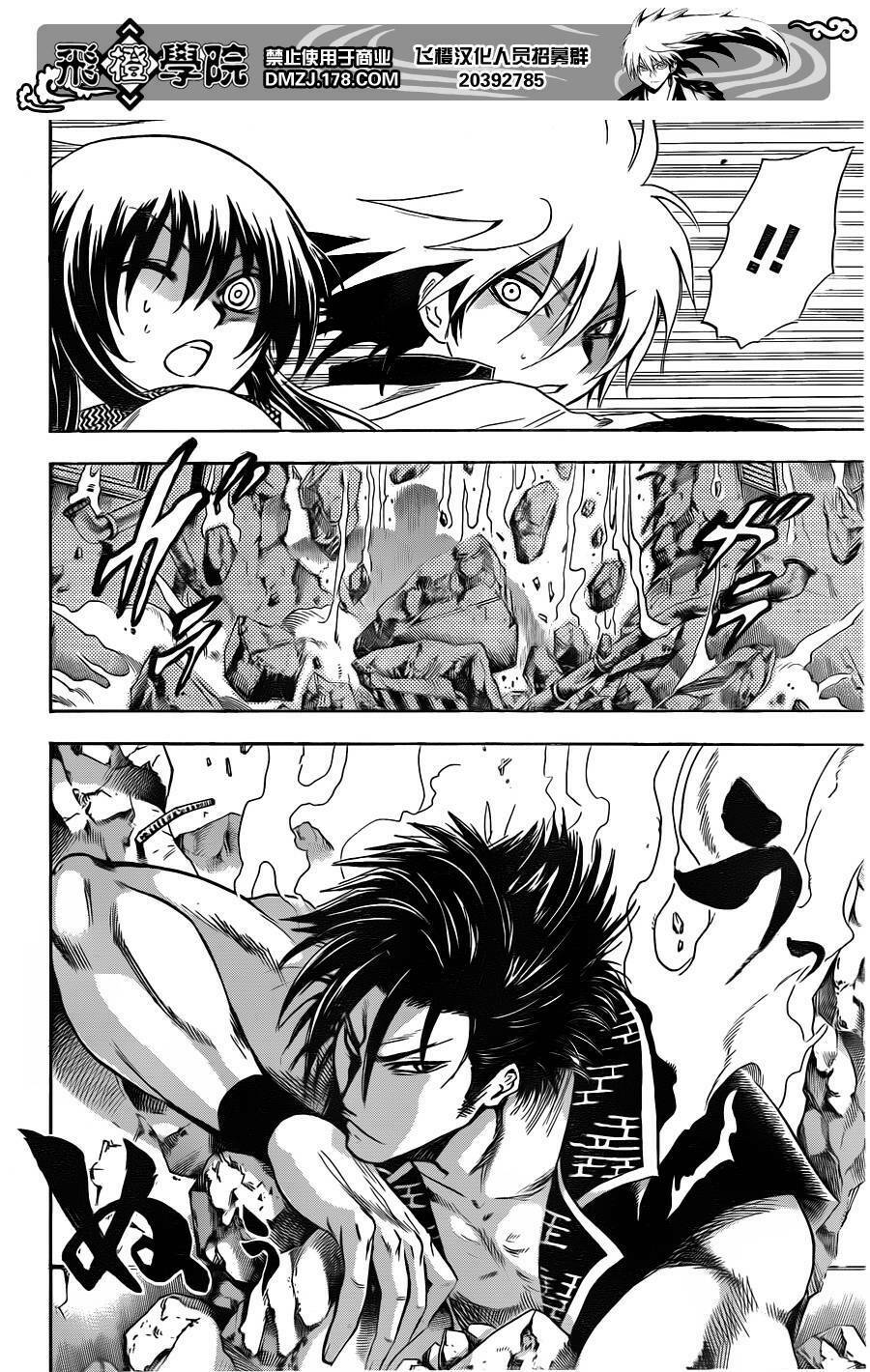 bách quỷ dạ hành chapter 164 18