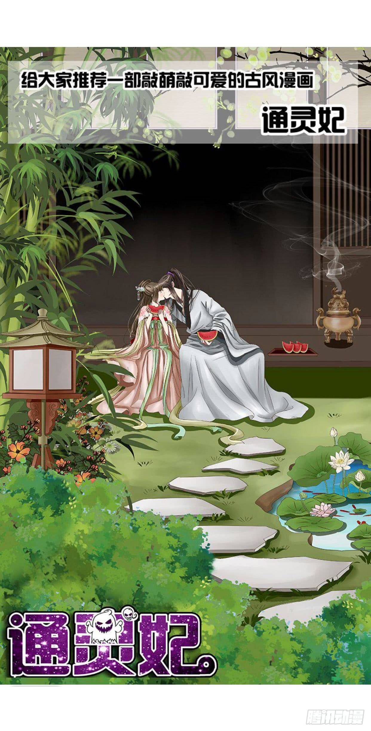 đế vương trắc chapter 118.3 57