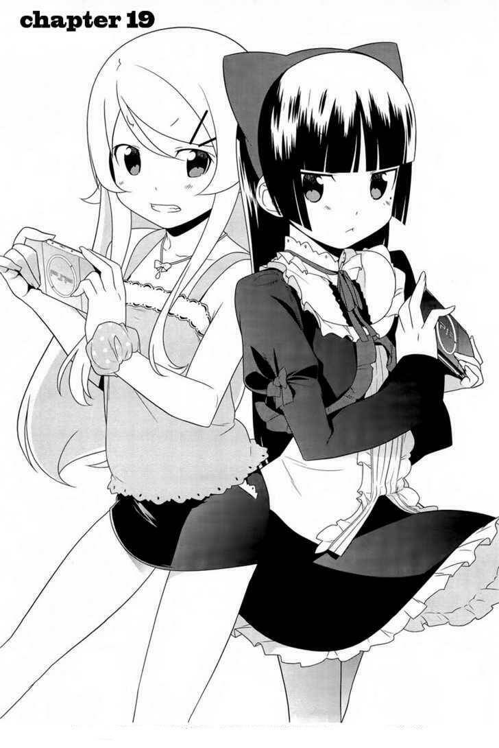 my little sister can't be this cute chapter 19 2