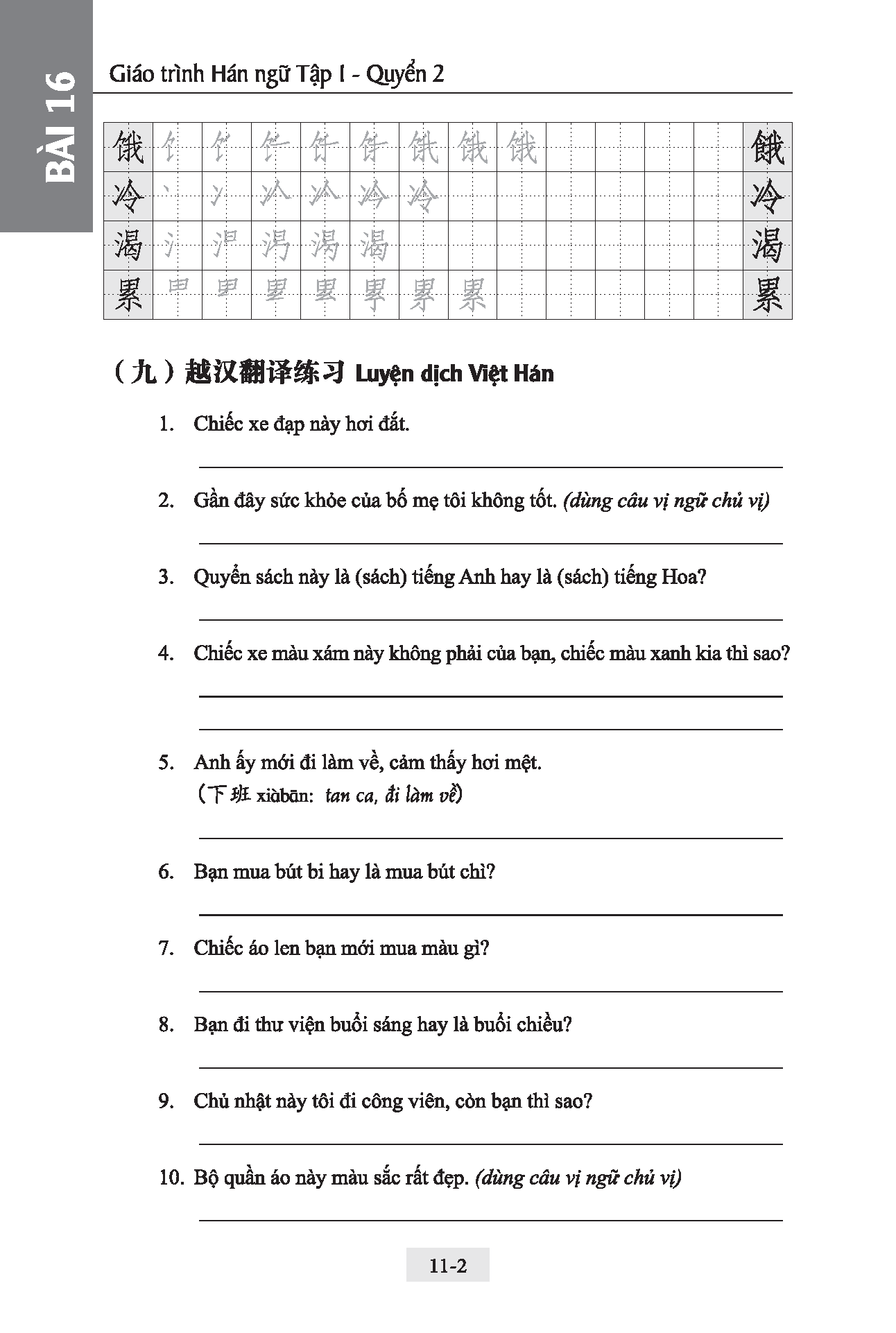 Giáo Trình Hán Ngữ Tặng Kèm File Nghe MP3
