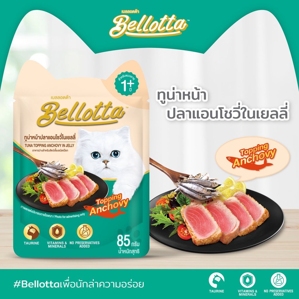 Pate bellota cho mèo 85g - ngẫu nhiên