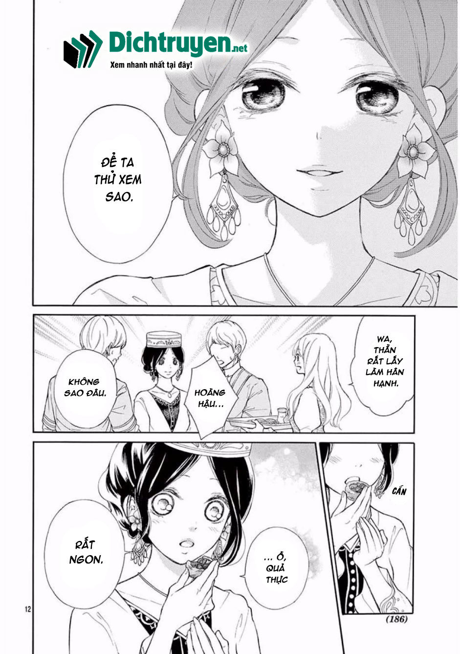 kagehime no konrei chapter 10 14