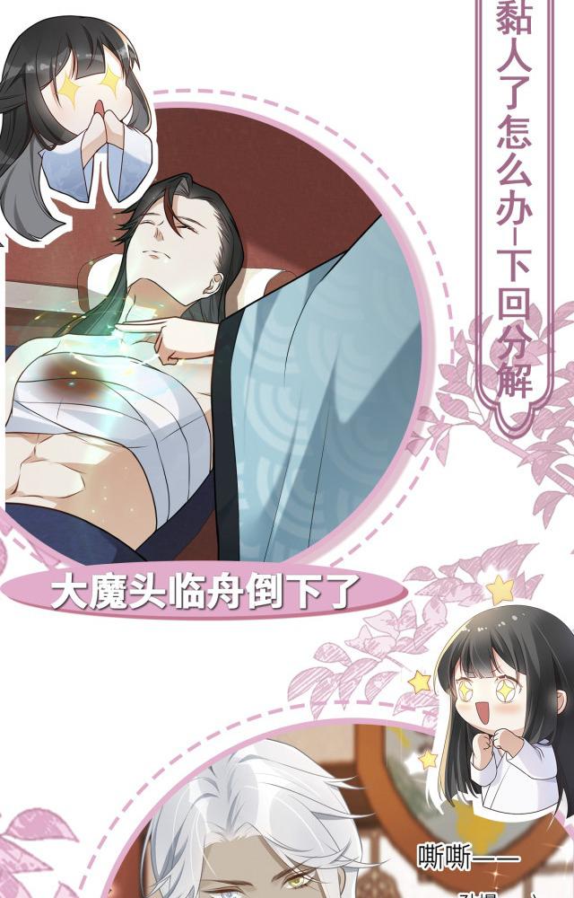 làm sao đây người học việc của tôi quá bám người chapter 3 121