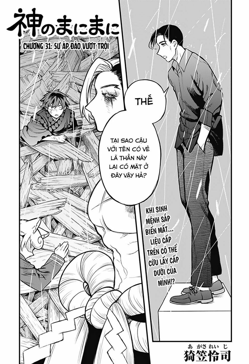 kami no manimani chapter 31 2