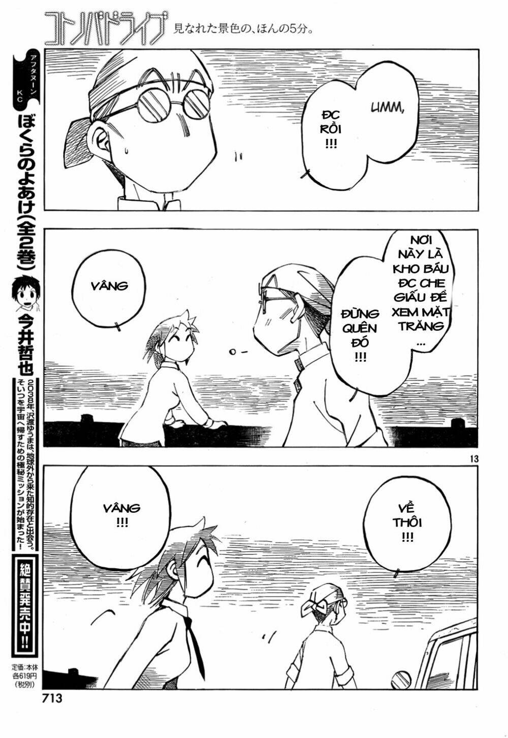 kotonoba drive chapter 10 14