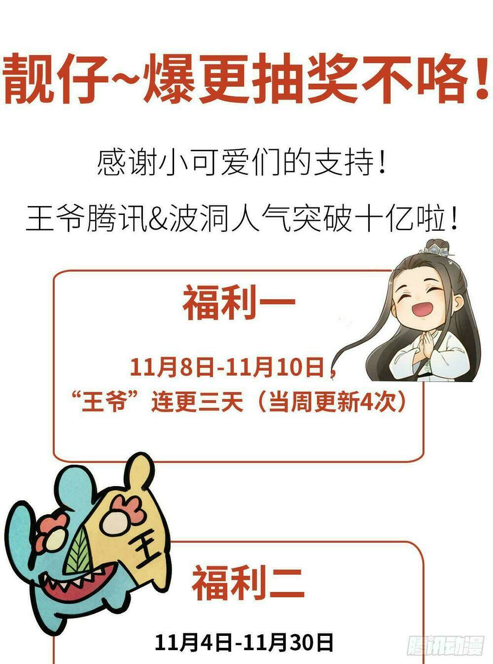 vương gia ba tuổi rưỡi của tôi chapter 31 90