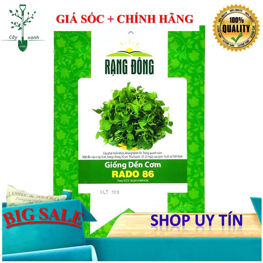 Hạt Giống Rau Dền Cơm 10 Gram Trồng Hạt Giống Rau Củ Quả Bằng Đất Sạch, Xơ Dừa, Phân Bón Hữu Cơ