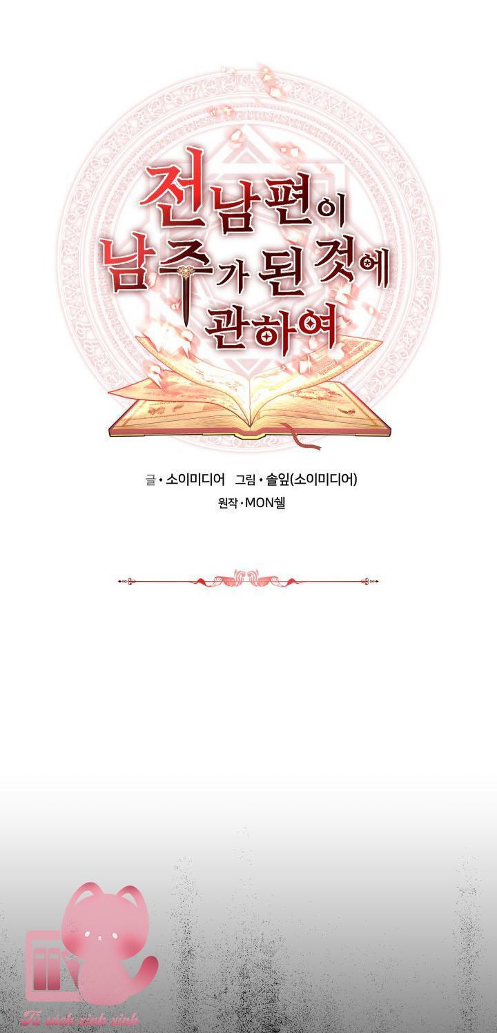 từ chồng cũ hóa thành nam chính chapter 26 4