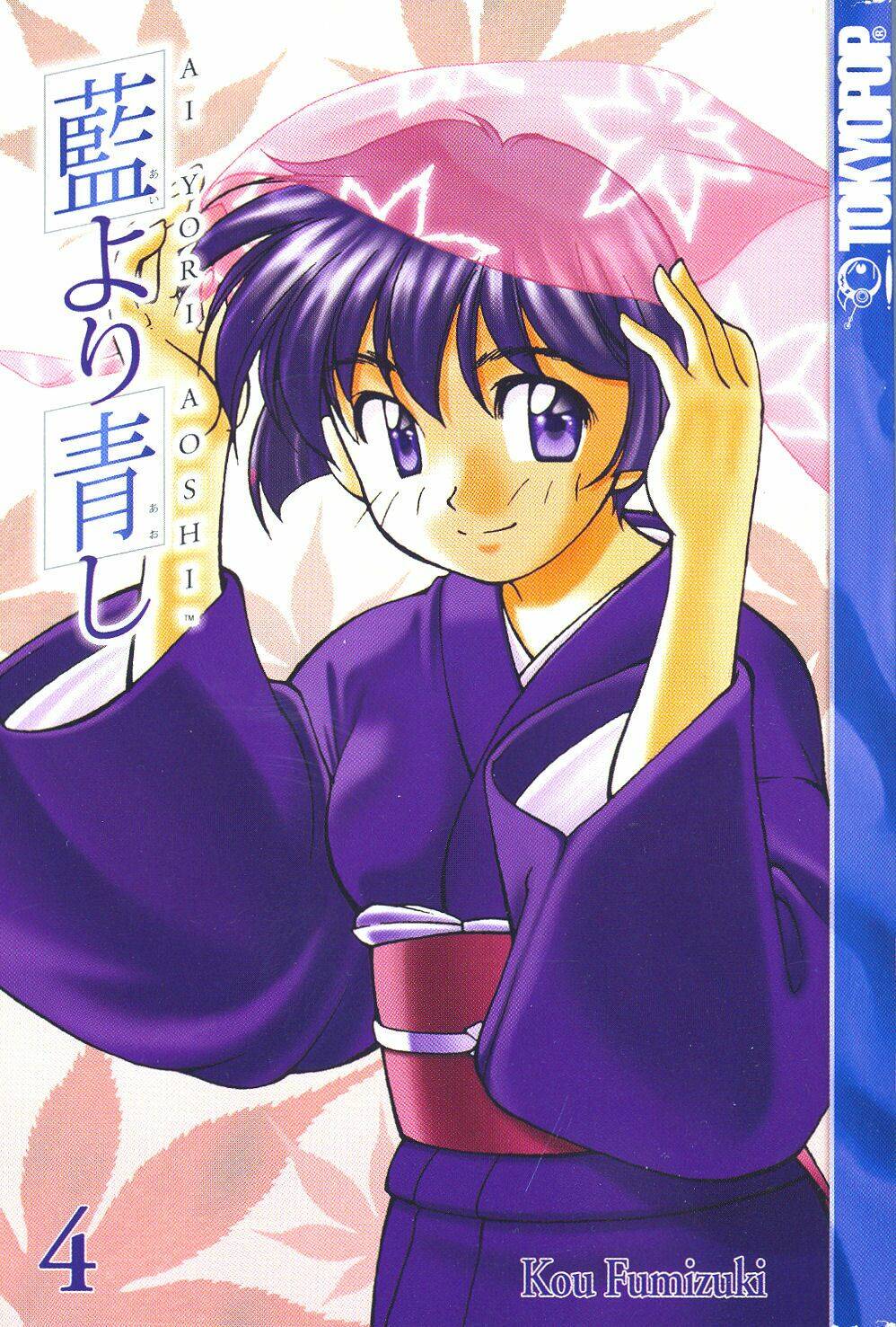 ai yori aoshi chapter 30 2