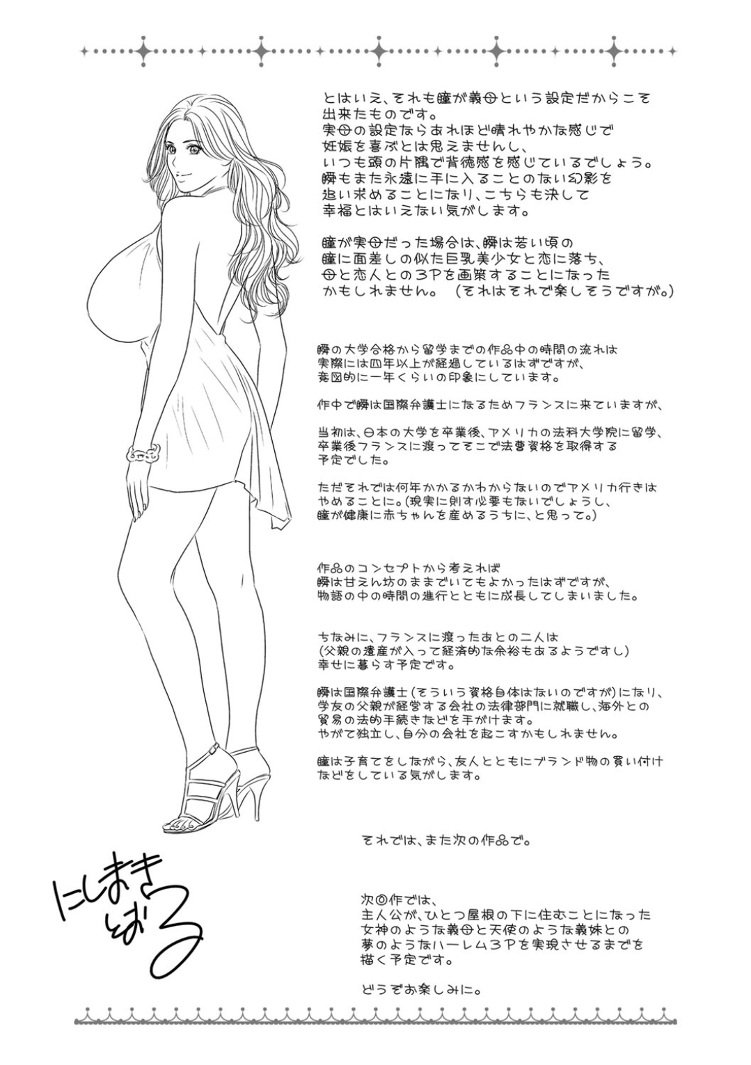 dear my mother chapter 18 24