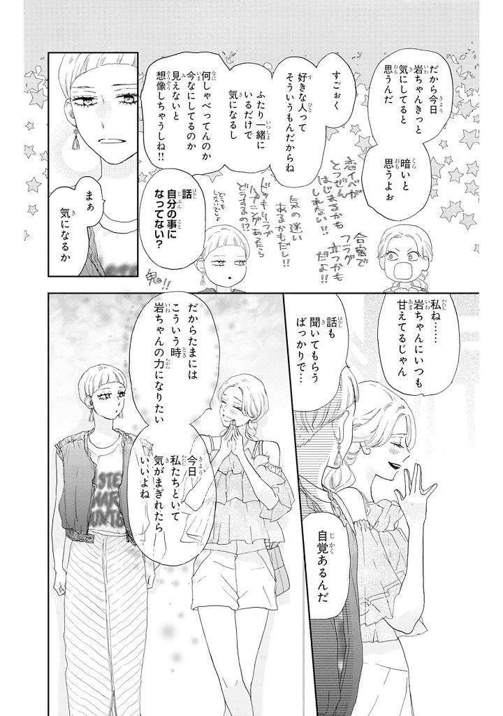 Sách ngoại văn: 太陽よりも眩しい星 Taiyou Yori Mo Mabushi Ihoshi 10