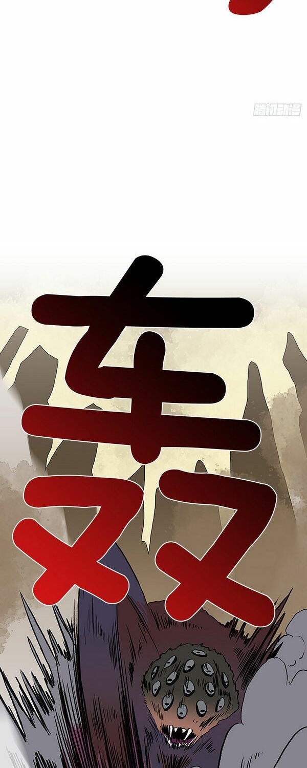 học sĩ tái sinh chapter 143 19