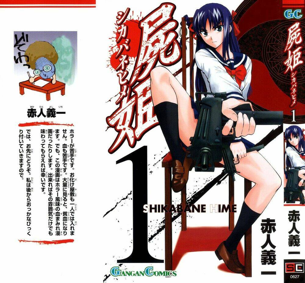 shikabane hime chapter 1.1 4