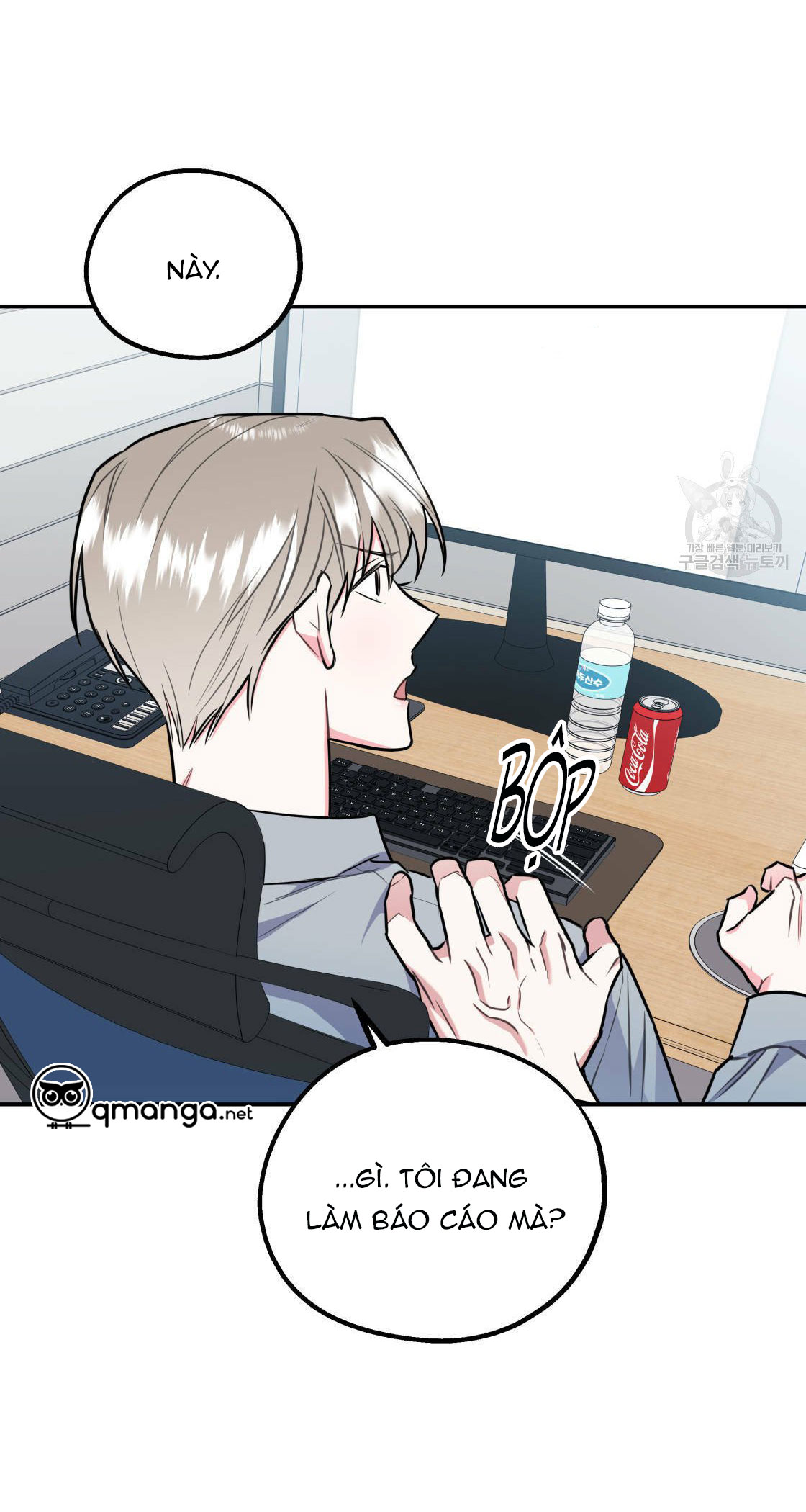 tôi với cậu không thể như thế này chapter 15 24