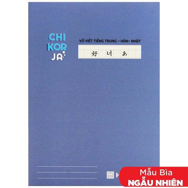 Vở Gáy Ghim Study Chi-Kor-Ja - Tiếng Trung Quốc, Hàn Quốc, Nhật Bản - 120 Trang 70gsm - Hồng Hà 1467 (Mẫu Bìa Giao Ngẫu Nhiên)