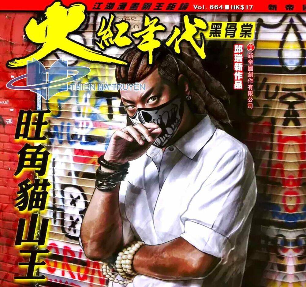 hỏa hồng niên đại hắc cốt đường chapter 1183 1