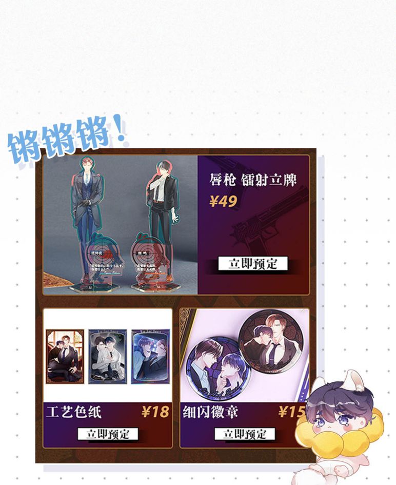 thần thương (môi súng) chapter 59 46