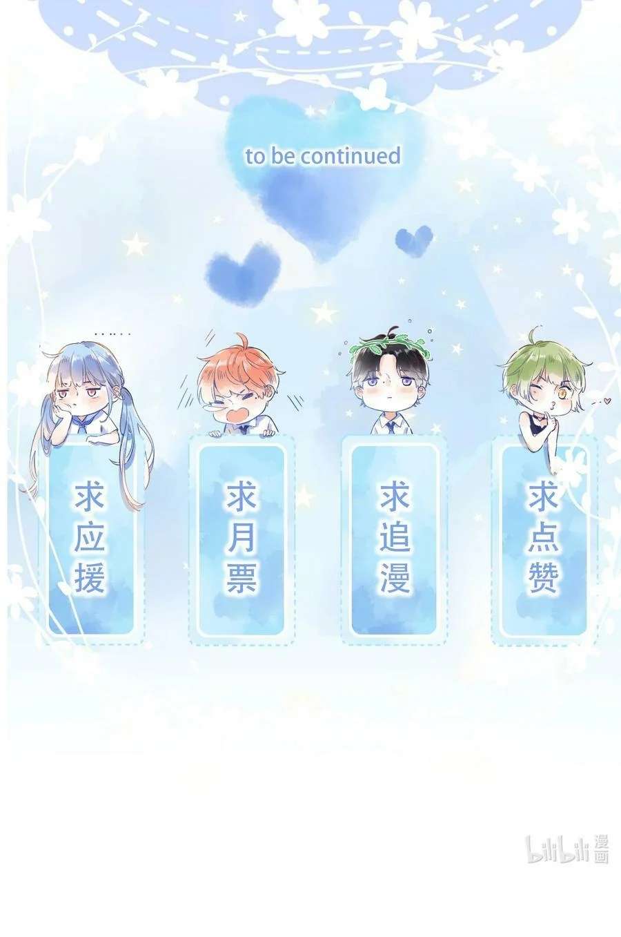 ánh sao trôi dạt giữa làn nước chapter 78 65