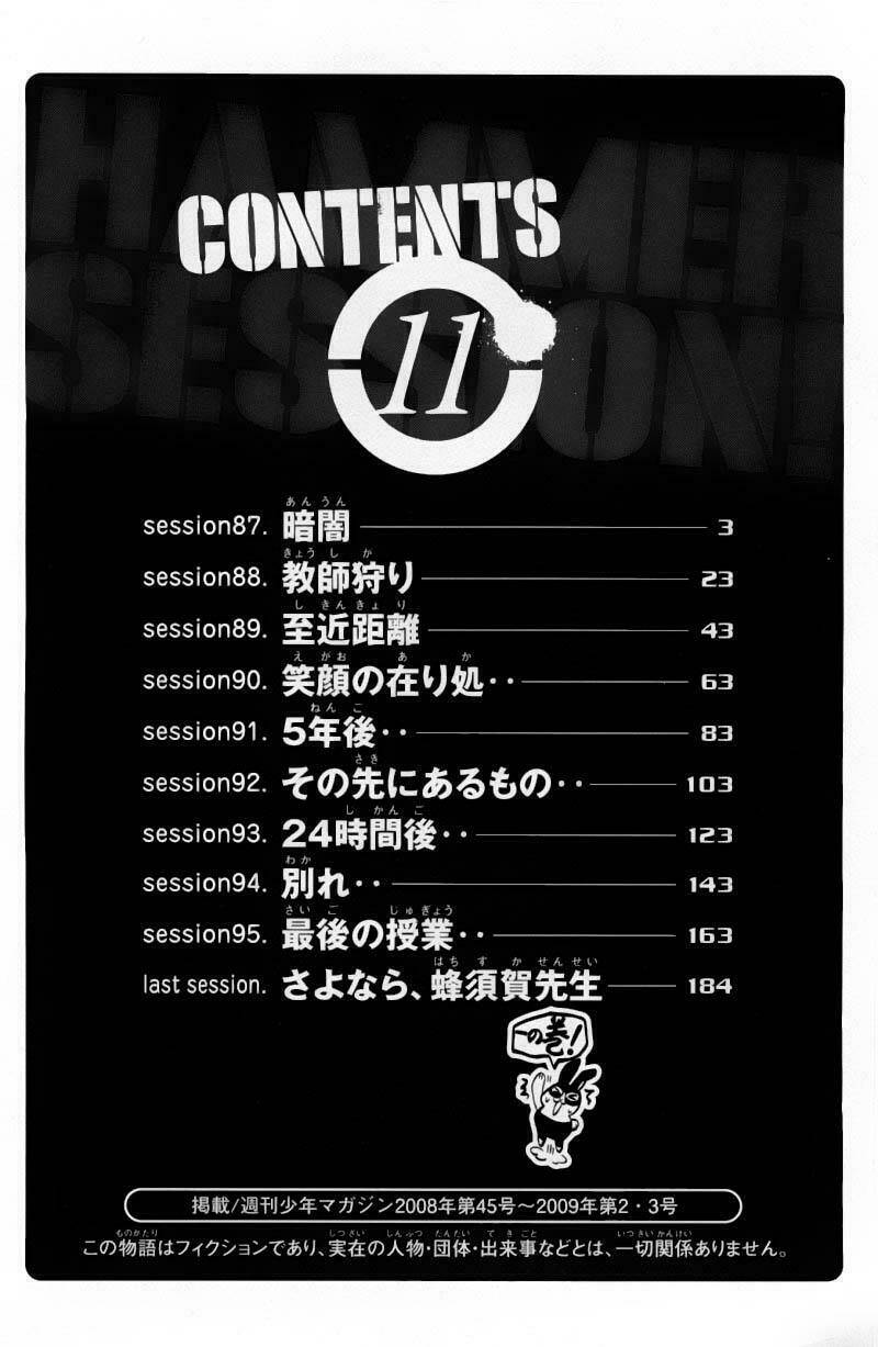 hammer session - thầy giáo tuyệt chiêu chapter 87 5