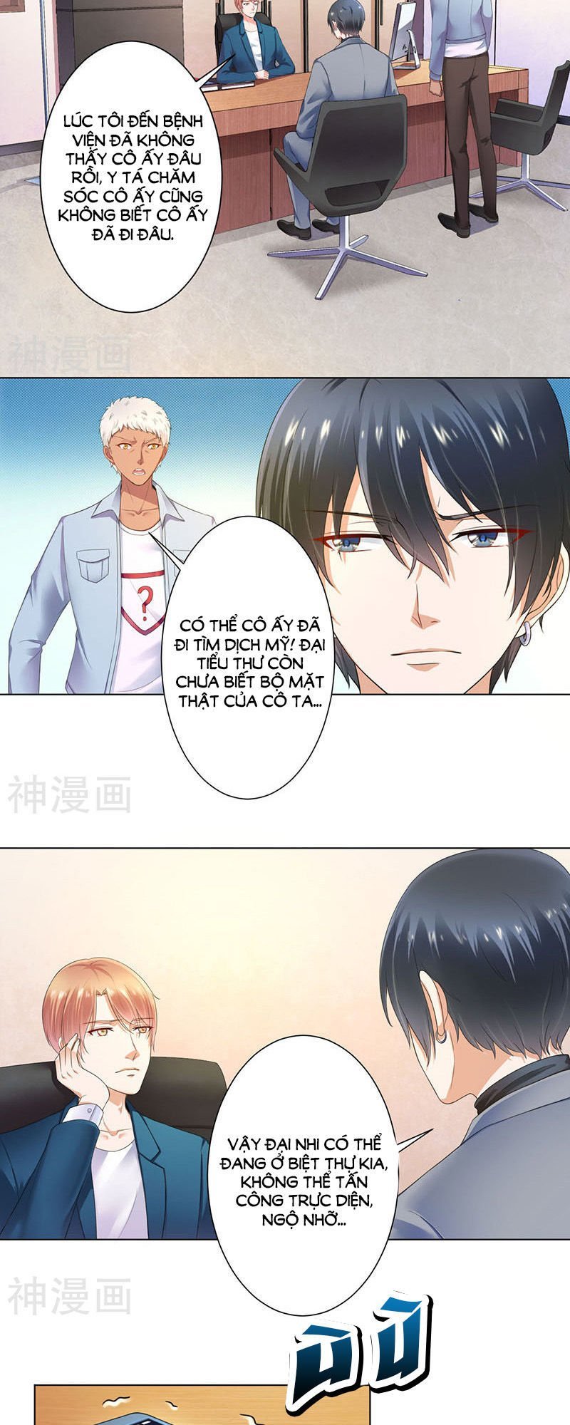 watashi wo hitorijime ni shite chapter 110 4