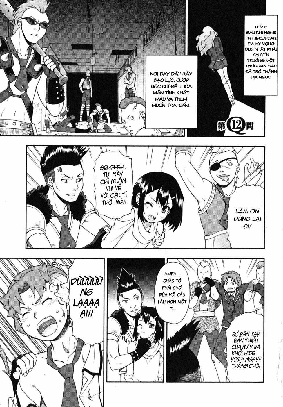 baka to test to shoukanjuu chapter 12 1