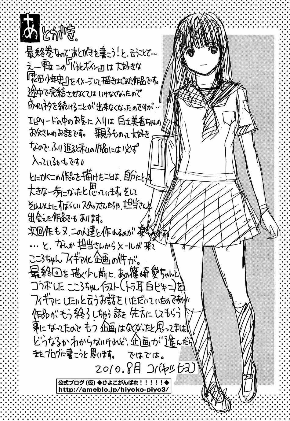 baka and boing chapter 54 44