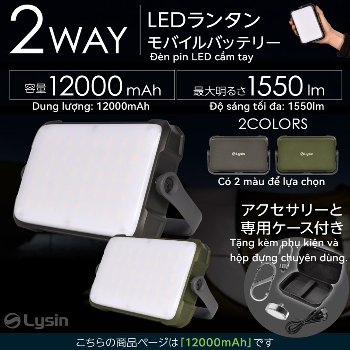 Lysin - đèn led chiếu sáng cầm tay sạc dự phòng 12000mah,cắm trại du lịch,dã ngoại, camping,picnic ngoài trời tiện lợi đa năng chống thấm nước,chống bụi bẩn.