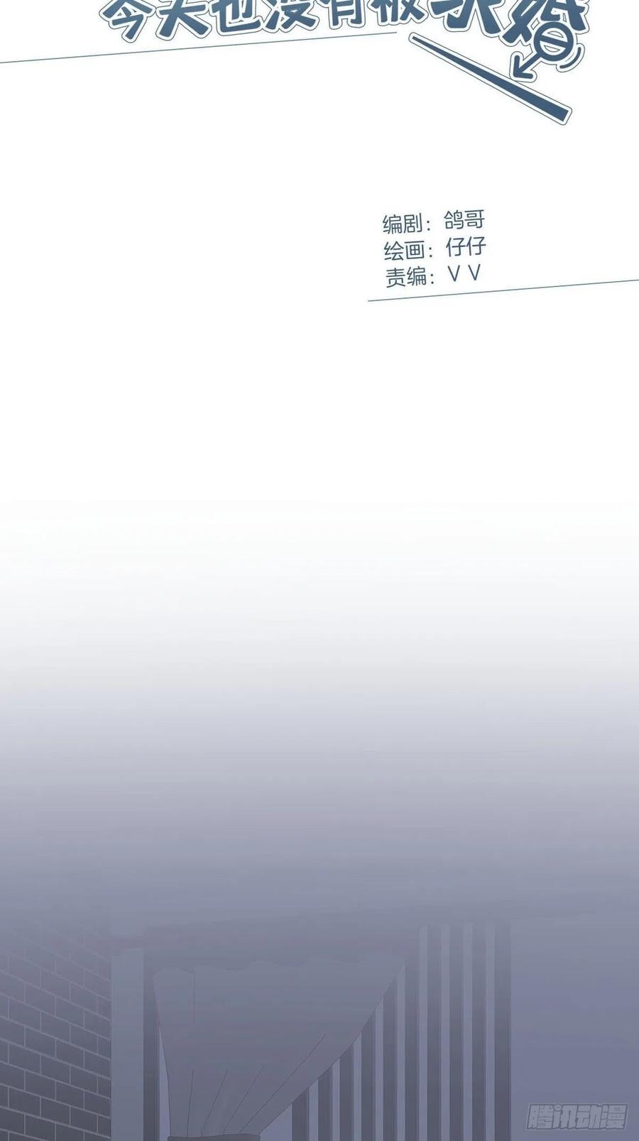 hôm nay nam giả trang nữ vẫn chưa được cầu hôn! chapter 51 2