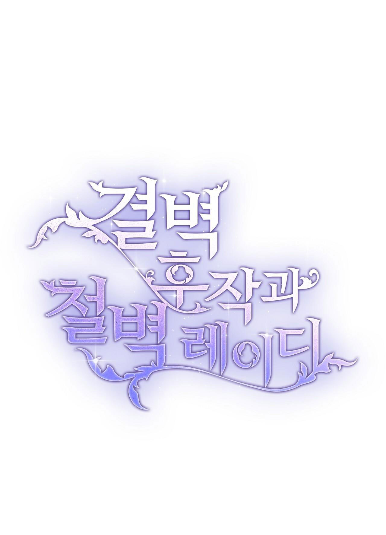 Hầu Tước Sạch Sẽ Và Quý Cô Bảo Thủ chapter 30.1 - Trang 10