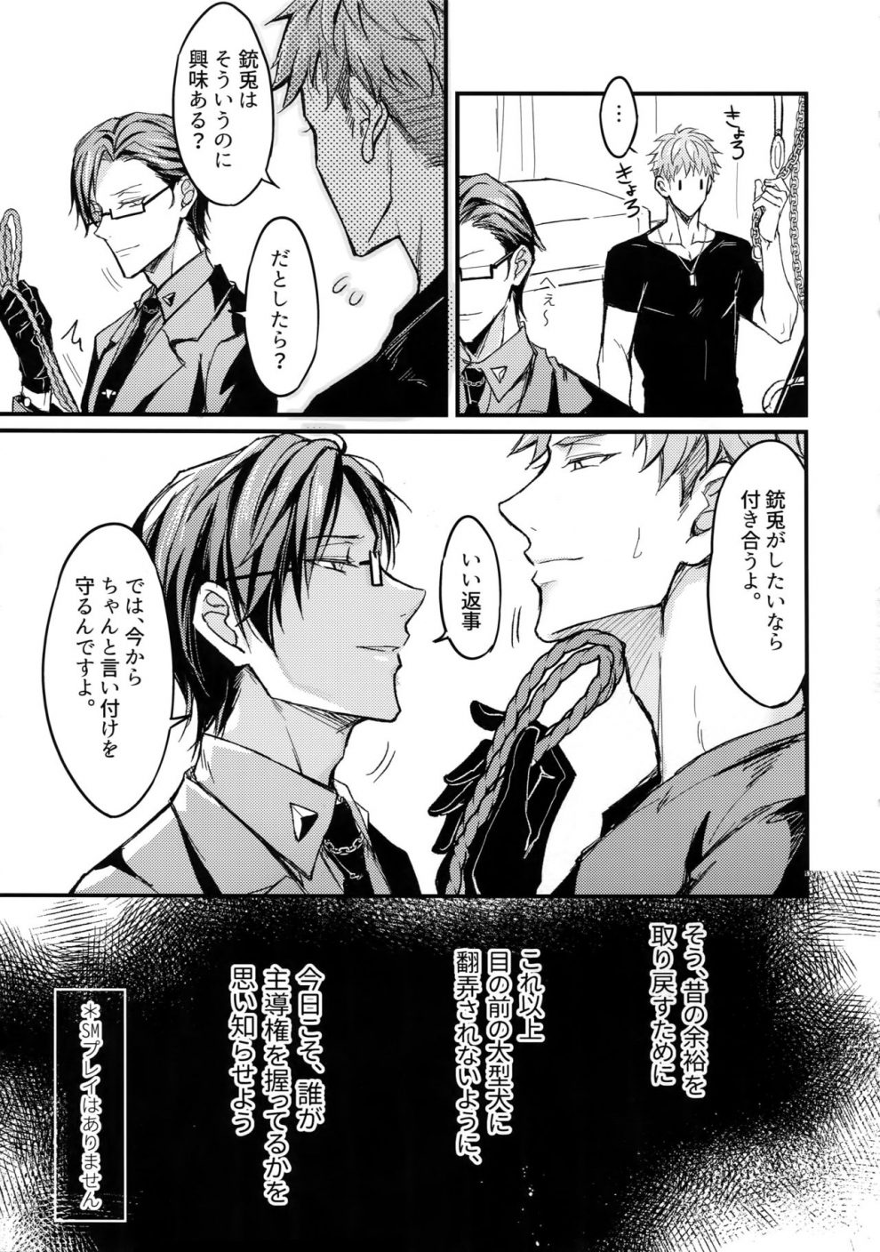 tuyển tập truyện về chàng quân nhân và anh cảnh sát dâm đãng chapter 8 6