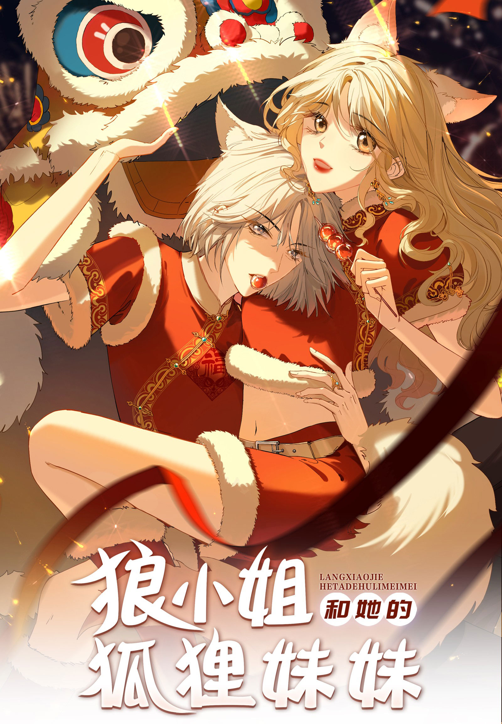 tiểu thư sói và em gái hồ ly của cô ấy chapter 8 2