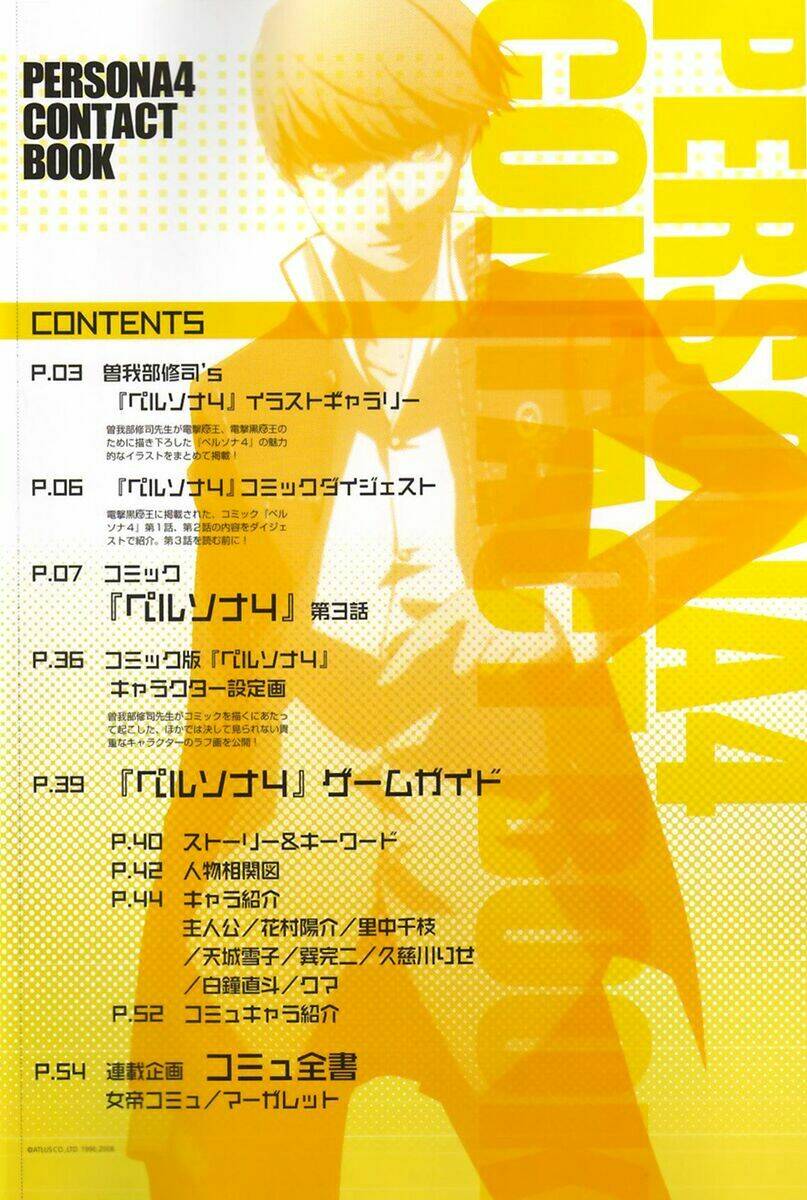 persona 4 chapter 3 3