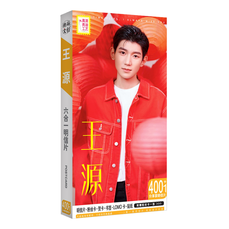 Postcard Vương Nguyên Tfboys