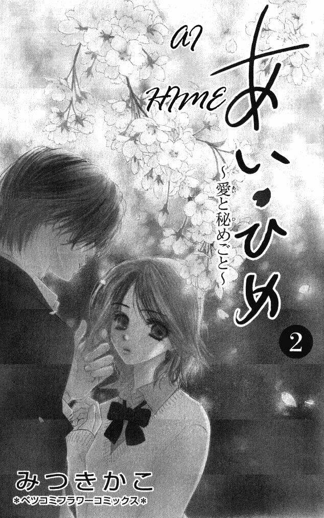 ai hime - ai to himegoto chapter 5 3