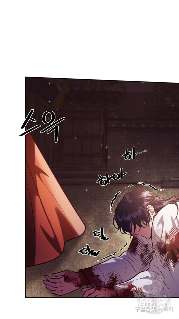 [18+] trăng nơi đỉnh núi chapter 42 80