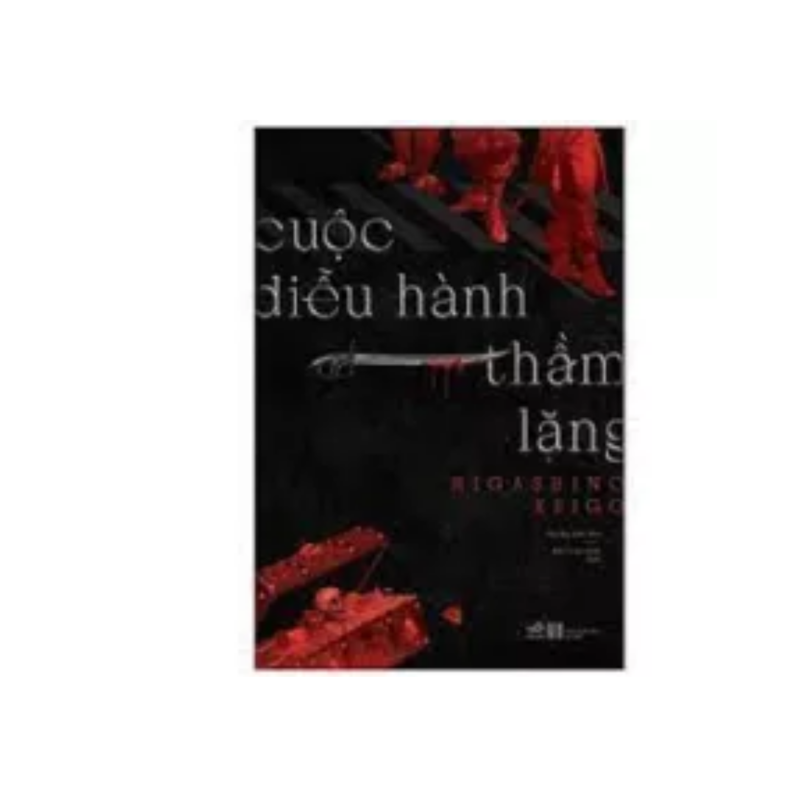 Combo 2 cuốn: Hội Chứng E+ Cuộc Diễu Hành Thầm Lặng / Tặng Bookmark Happy LIfe