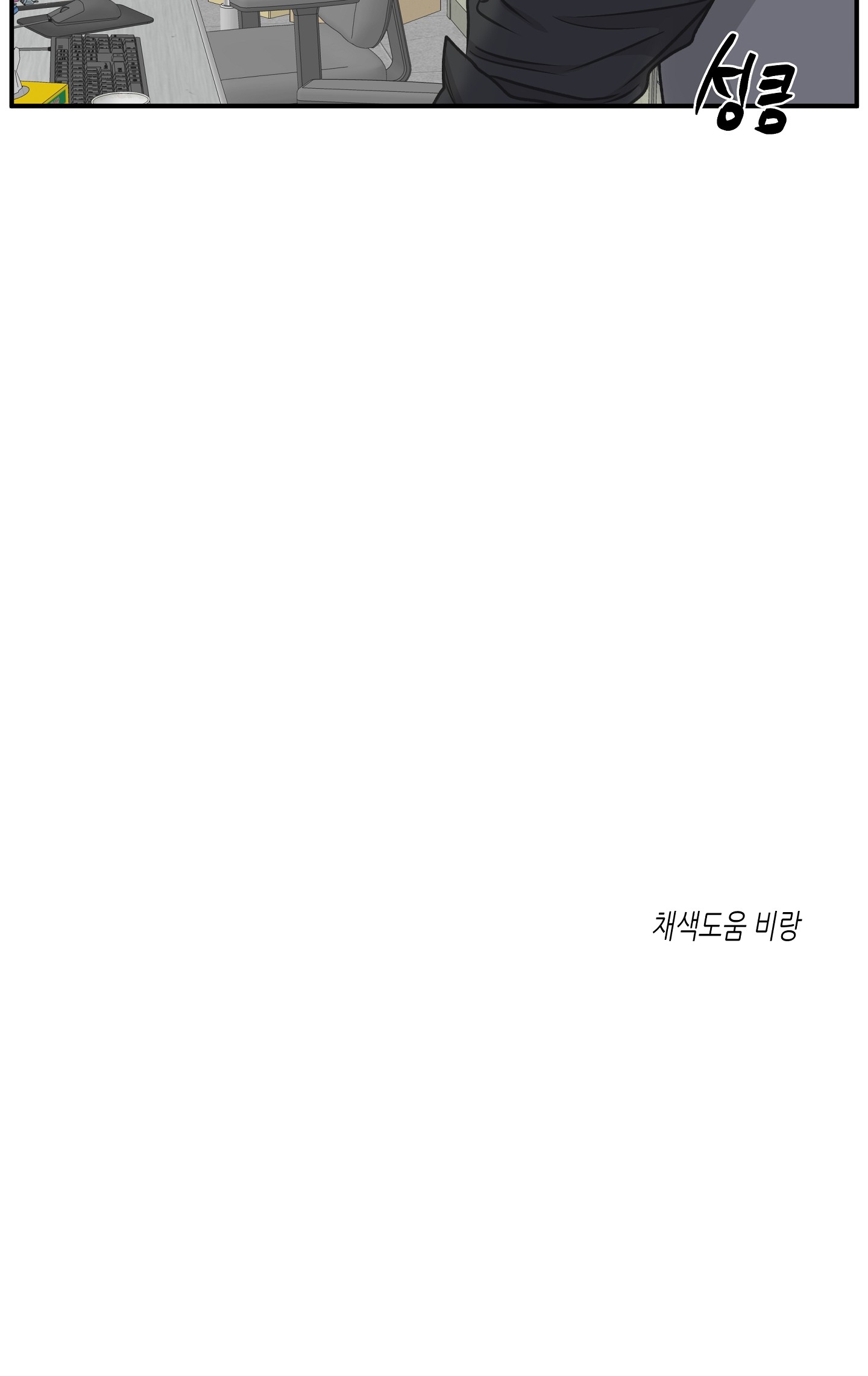 đêm bên bờ biển chapter 60.5 49