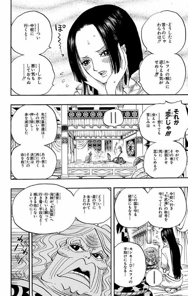 One Piece 54