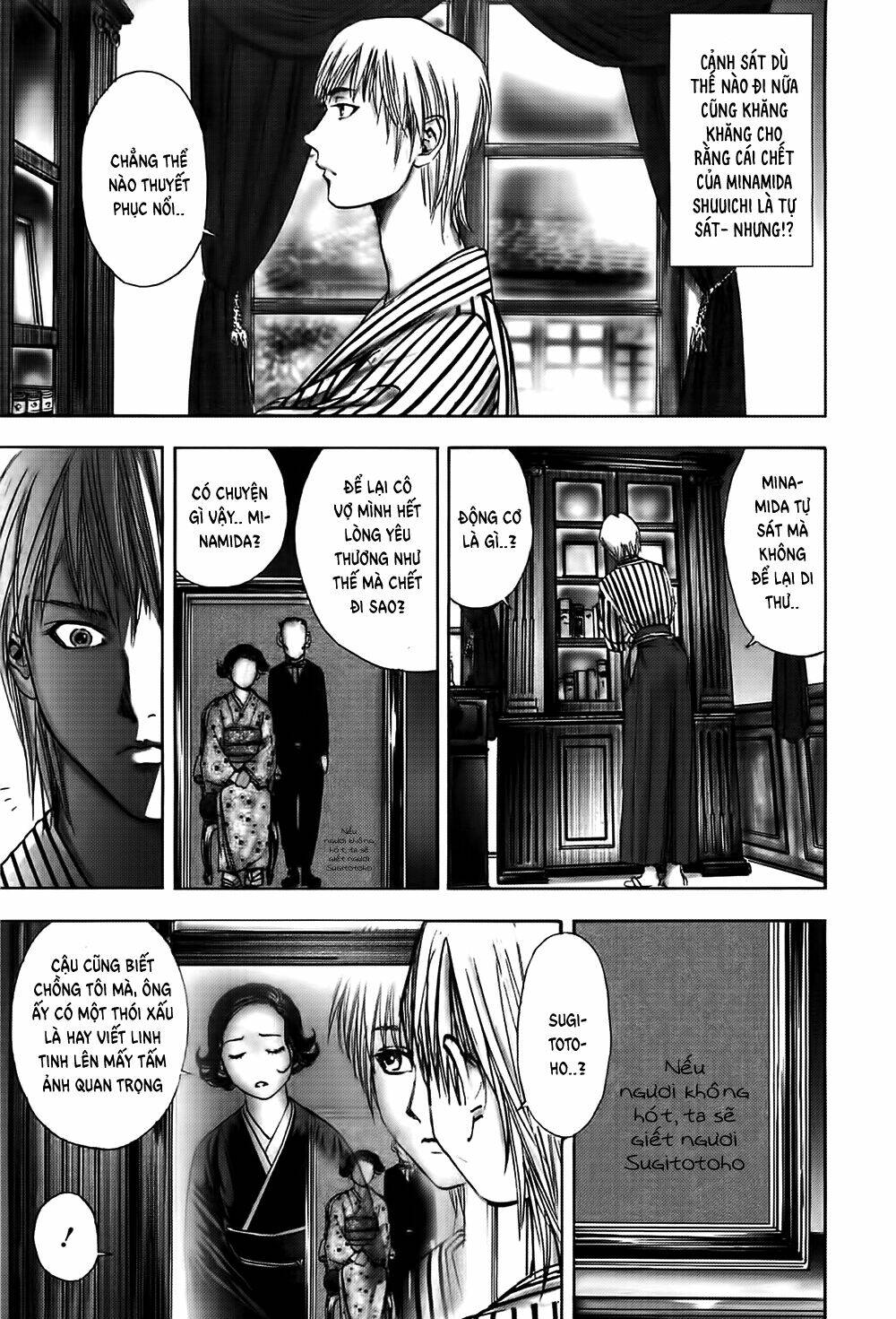 edogawa ranpo ijinkan chapter 23 7