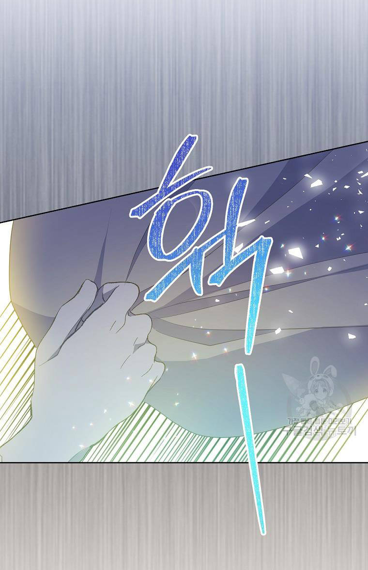 bệ hạ, xin đừng giết tôi!! chapter 107.2 12