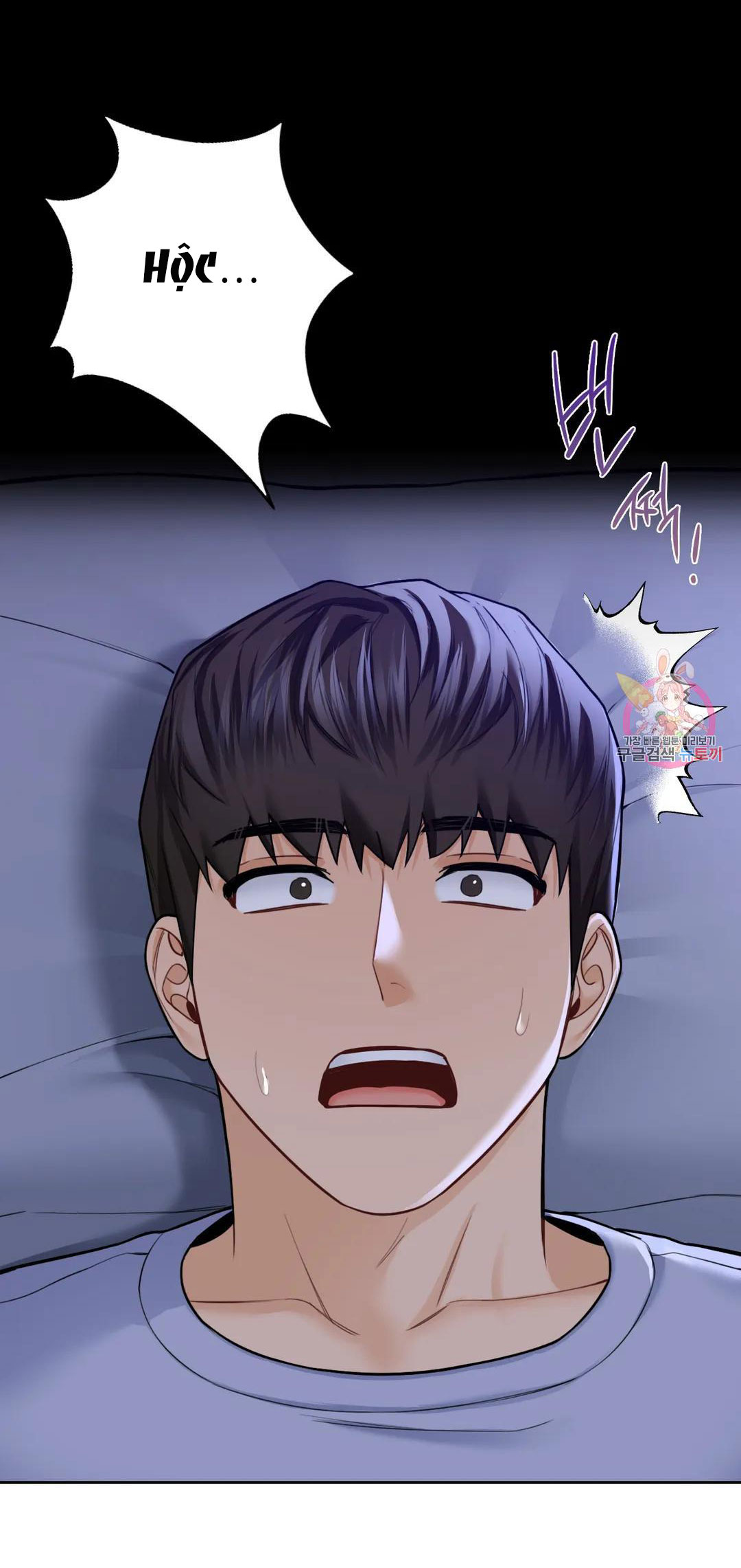 [18+] không là bạn bè chapter 46.2 32