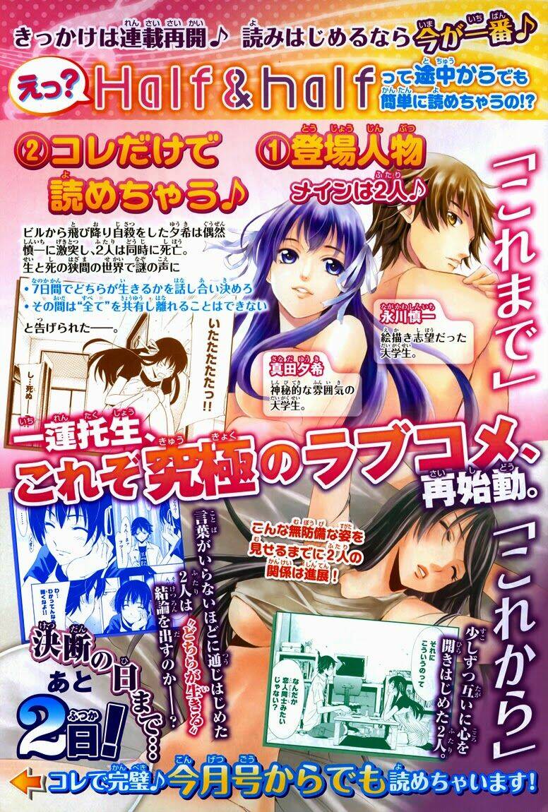 half & half chapter 8 3