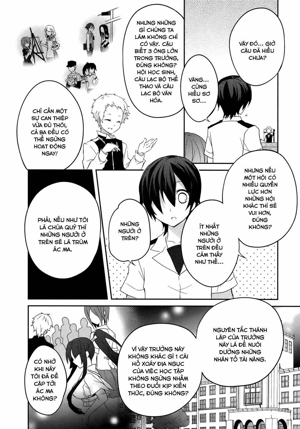 ookami-san to shichinin no nakamatachi chapter 5 14