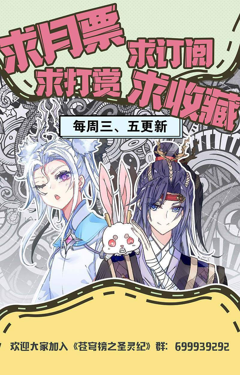 thương khung bảng chi thánh linh kỷ chapter 241 10