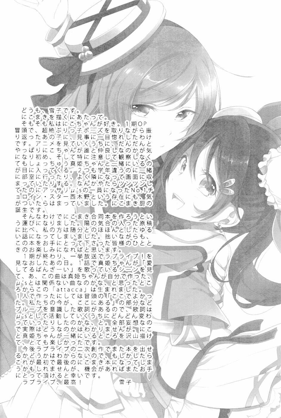 love live! doujinshi - goodbye melanconico chapter 1 35