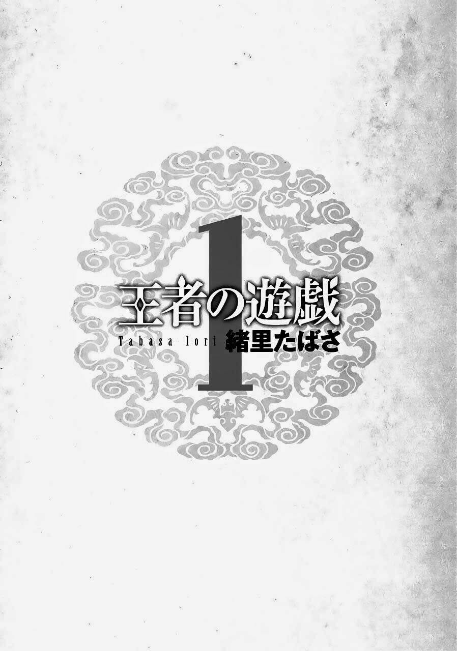 vương giả du hí chapter 1.1 4