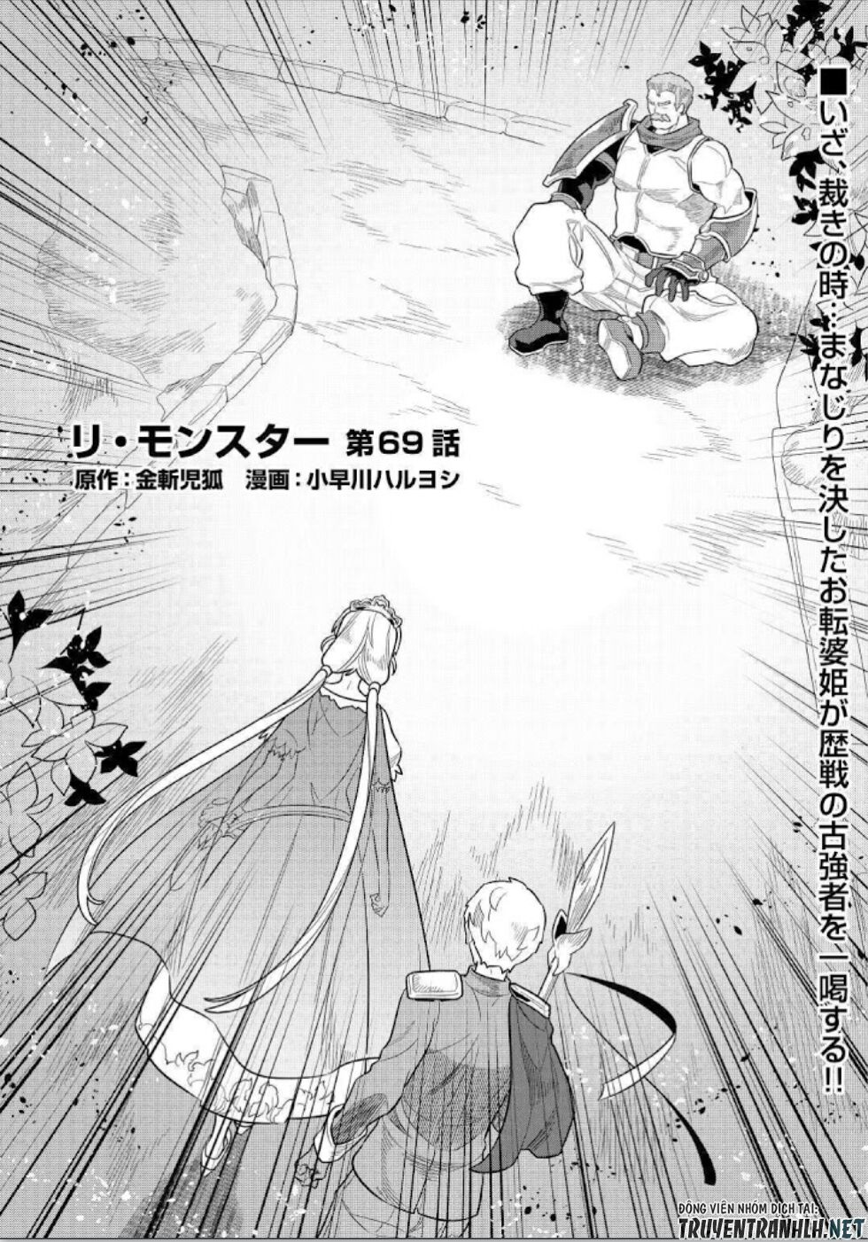 Re:monster chapter 69 1