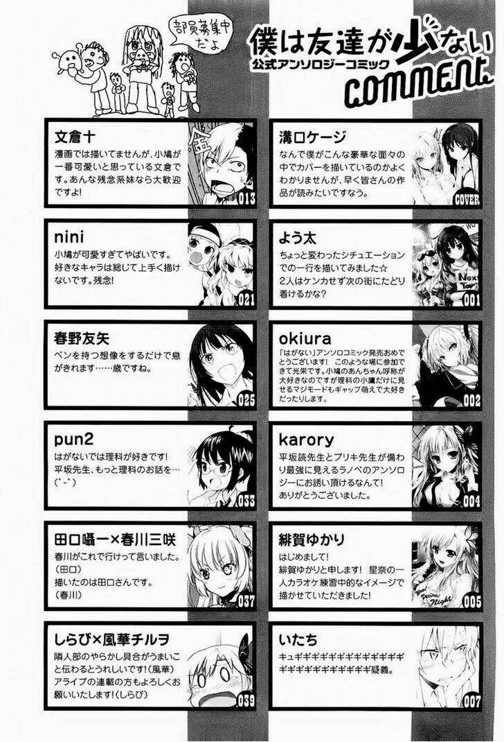 boku wa tomodachi ga sukunai - koushiki anthology comic chapter 20 11