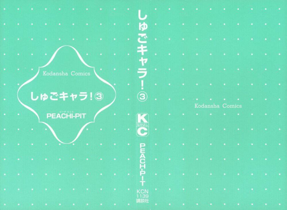 shugo chara chapter 11 3